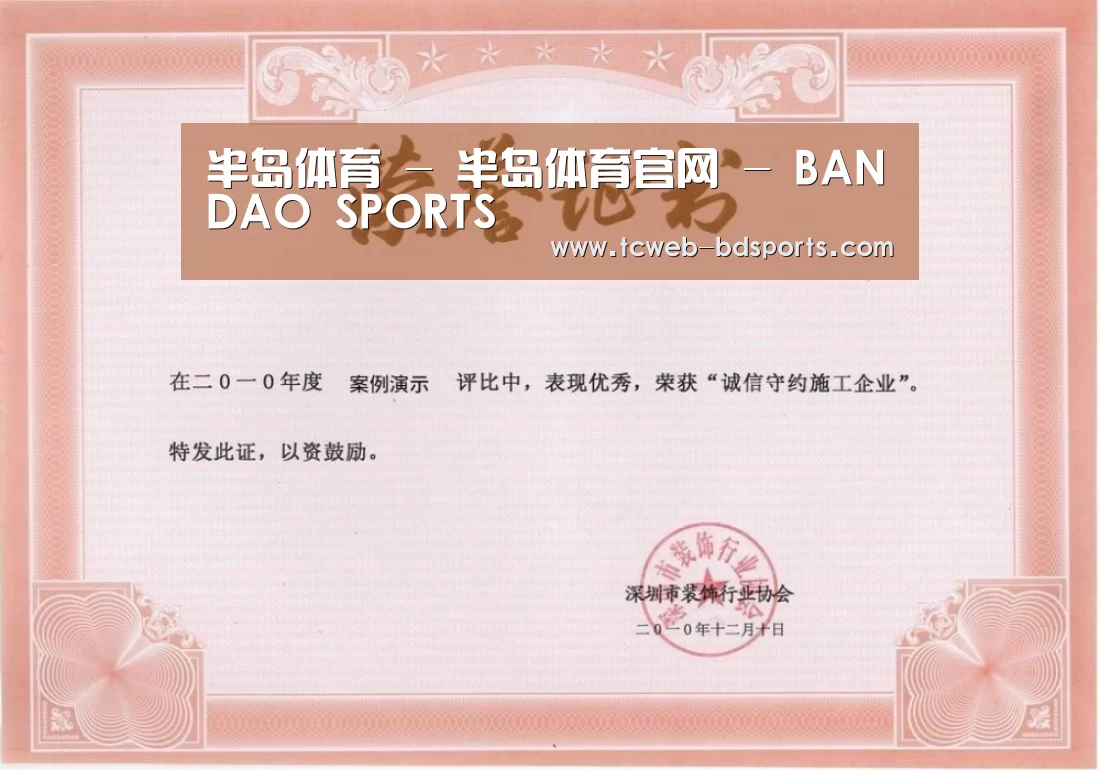荣誉证书二(图1)