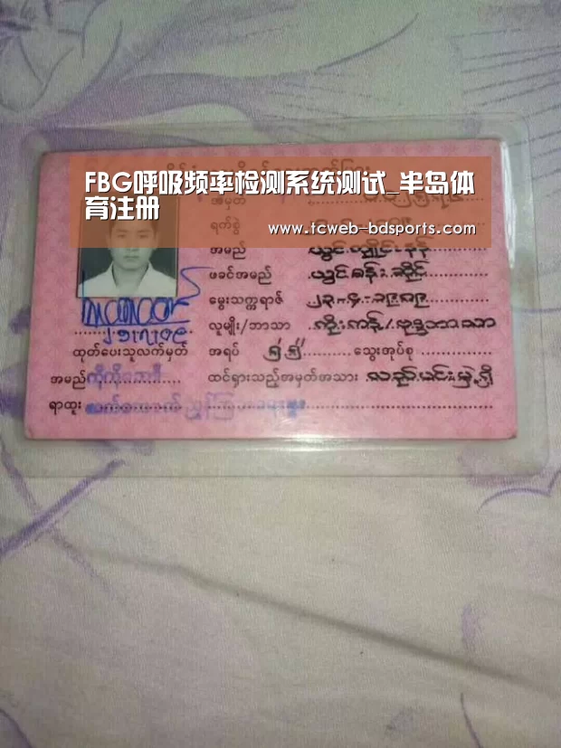 FBG呼吸频率检测系统测试_半岛体育注册