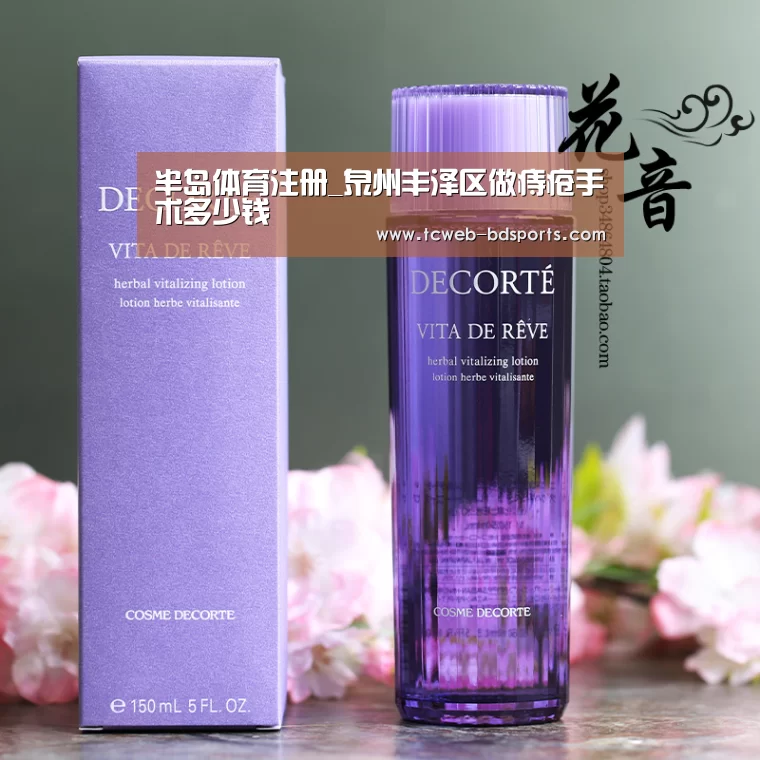 半岛体育注册_泉州丰泽区做痔疮手术多少钱(图2) 半岛体育注册