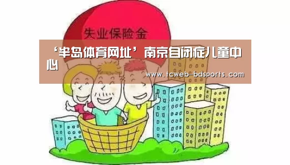 半岛体育下载