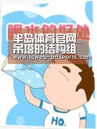 半岛体育下载
