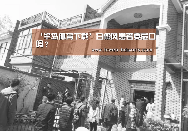 半岛体育官网