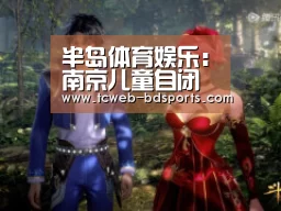 半岛体育下载