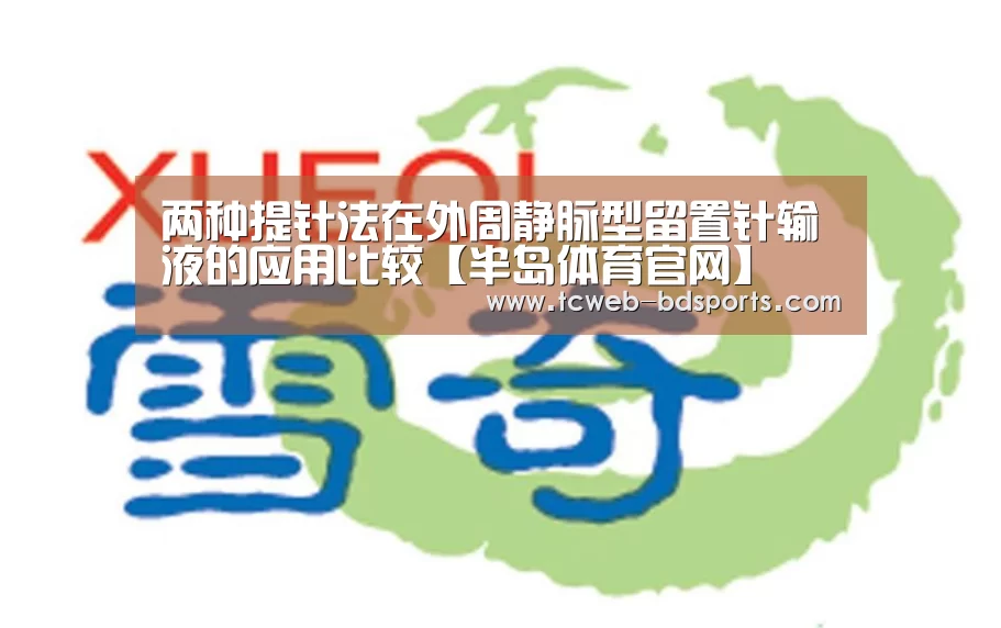 半岛体育